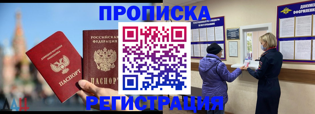 миграционный учет в Волоколамске